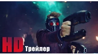 Стражи Галактики 2 - Второй трейлер / Guardians of the Galaxy Vol. 2 Trailer #2 (Official)