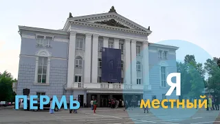 Теодор Курентзис. "Я - местный". Пермь