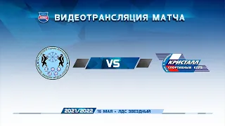 ХК Звезда ЦЗВС 2008 (г. Новосибирск) - ХК Кристалл 2008 (г. Бердск) / Первенство города Новосибирска