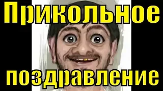 Поздравление с Масленицей 2019 видео поздравления на Масленицу прикольное