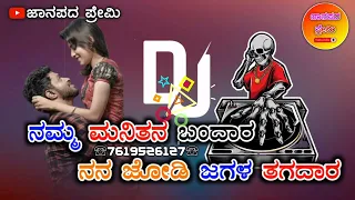 parasu kolur new dj love feeling song#parasukolur #parasu_kolur_janapada_song