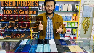 Used mobile | Used phone | Sialkot Market | Cheap rate Pakistan market | Sastay phone |