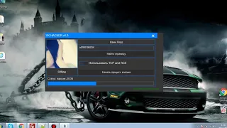 Программа для взлома вконтакте 100% 2019 VK Hacker v5 0