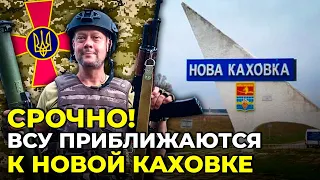 ⚡️Полный провал армии РФ: ВСУ гонят россиян к Новой Каховке  | В ХЕРСОНЕ нашли ПЫТОЧНЫЕ / САЗОНОВ