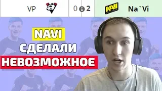 НАВИ ВЫНЕСЛИ ВП НА TI9. NAVI 2 - VP 0. Обзор игр! Дота 2.