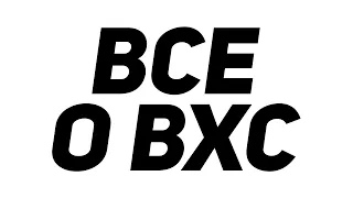 ВСЕ О ВХС В ДОТА 2  | КАК ПОЛУЧИТЬ ВХС НА НОВОМ АККАУНТЕ В ДОТЕ? КАК ПОЛУЧИТЬ 6К ММР С КАЛИБРОВКИ?