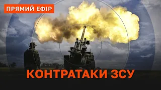 ЗСУ ШВИДКО ПРОСУВАЮТЬСЯ НА ПІВДНІ ❗ ПІДРИВ БАЗИ РОСІЇ У МЕЛІТОПОЛІ❗РОСІЯНИ ОБСТРІЛЯЛИ СЛОВ’ЯНСЬК