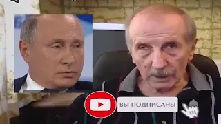 Михаил Веллер. Путинский блеф привёл к бессмысленной войне и десяткам тысяч жертв… дальше миллионам?