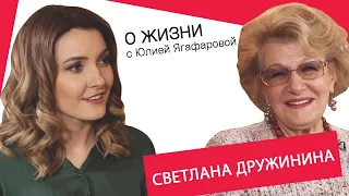 Светлана Дружинина: Гурченко научила меня прятаться от сумасшедших