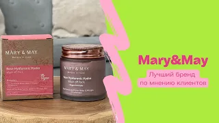 Mary&May: веганские составы, эстетичный дизайн и видимый эффект!