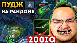 ПУДЖ солит каточку на ТИТАНАХ🔥 PUDGE dota 2