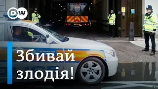 "Візерунок дня": поліція Лондона збиває крадіїв на мопедах (05.12.2018) | DW Ukrainian