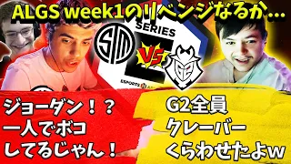 Reps完全覚醒！TSMとG2の壮絶な優勝争いの結果は...【Apex】【日本語字幕】