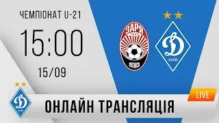 U-21. 8-й тур. ЗОРЯ Луганськ - ДИНАМО Київ 0:3. УВЕСЬ МАТЧ