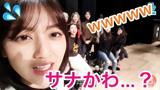 【TWICE】日本語を読むジヒョに一同爆笑‼️