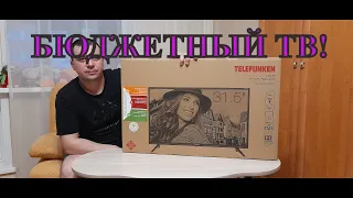 ОБЗОР ЛУЧШЕГО ДЕШЕВОГО ТЕЛЕВИЗОРА!TELEFUNKEN TF-LED32S72T2S!GENERAL BEST CHEAP TV!