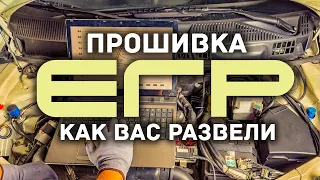 🔸 Всероссийский лохотрон. Как самому проверить, отключили вам ЕГР или нет. Ниссан Патфайндер