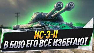 ИС-3-ll ● В бою его все избегают