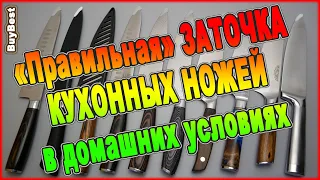 Как правильно ЗАТОЧИТЬ КУХОННЫЙ НОЖ в домашних условиях на станке для заточки ножей Ruixin Pro 4