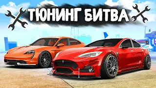 ЧЕЙ ЭЛЕКТРОКАР САМЫЙ БЫСТРЫЙ!? - ТЮНИНГ БИТВА в GTA 5 ONLINE