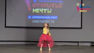 Склярова Мия, 7 лет. песня Танцующая обезьянка. Открытые мечты, Сочи 15.10.23