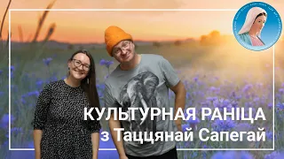 Культурная раніца. Віталь Халадок