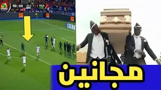 1# المقطع الذي يبحث عنه الجميع ( رقصة التابوت ) في كرة القدم