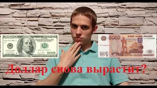 Факторы, влияющие на курс доллара к рублю.