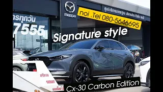 New Mazda Cx-30  Carbon Edition  2023 +Signature style  : ส่งมอบโดยเซลส์หน่อย  080-5646695