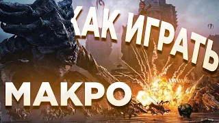 План на игру - STARCRAFT 2 - Как играть за зерга