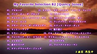 My Favorite Selection 82 [Quincy Jones]