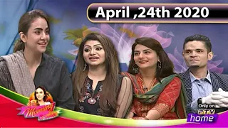 || MORNING @ HOME || 24th APRIL, 2020 || WITH NADIA KHAN ||