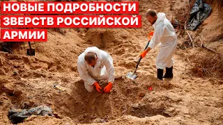 ⚡️ В Харьковской области обнаружили очередные пыточные — репортаж FREEДОМ