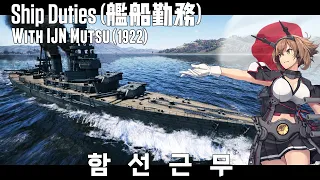 [EN CC] Ship Duties (War Thunder - IJN Mutsu) | 2K QHD
