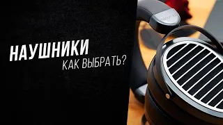 Как выбрать наушники для игр и музыки? - Часть 2