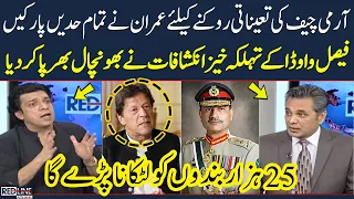 Faisal Vawda Reveals Untold Facts About Imran Khan | Talat Hussain Shocked | SAMAA TV