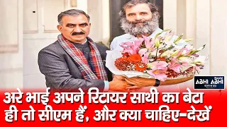 CM Sukhu | HRTC |  Retired Employees |