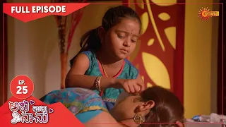 Abhi Matte Nanu - Ep 25 | 20 Jan 2021 | Udaya TV Serial | Kannada Serial