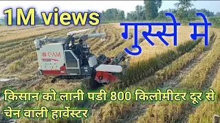 Chain harvester machin ||  GAM combine harvester || harvester crop paddy....