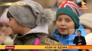 Коли не вдома: від Львова до Кракова - Вікна-новини - 07.01.2016