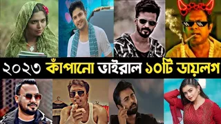 Overnight Tiktok Viral Attitude Dialogue | Farhan | Mosharraf Karim | Marzuk Russell | Apurva | R2M