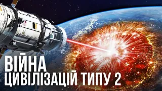 Так виглядатиме війна, якщо ми станемо цивілізацією 2-го типу (EVE Online)