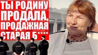 Менты наехали на пенсионерку, которая собрала подписи за Лукашенко