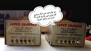 How to charge a single battery with two chargers. (with diagram)