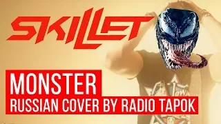 [Skillet - Monster] by Radiotapok&Venom