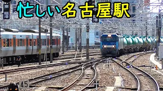 【東海地区の代表駅】貨物列車も通る名古屋駅が面白い【東海道本線・中央本線・関西本線】Nagoya station