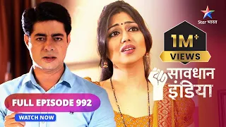 FULL EPISODE - 992 | Dhokha | Savdhaan India fight back | सावधान इंडिया #savdhaanindia