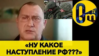 «У НАС ЛЮДЕЙ НЕТ, КУДА НАСТУПАТЬ?!»