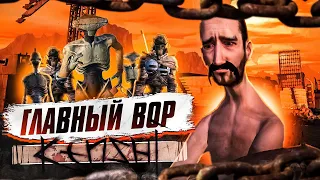 Главный вор в Kenshi #1