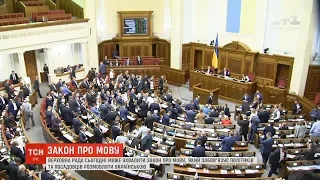 Сьогодні Верховна Рада може прийняти закон про мову